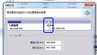 Win7硬盘分区教程（简单易懂的Win7硬盘分区方法及步骤）