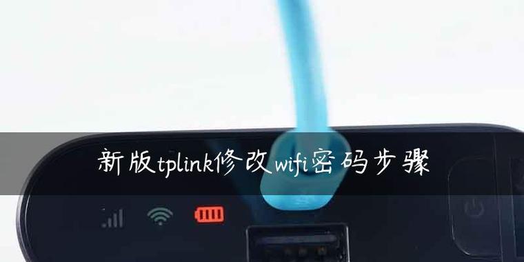 揭秘新版tplink管理员万能密码的危害