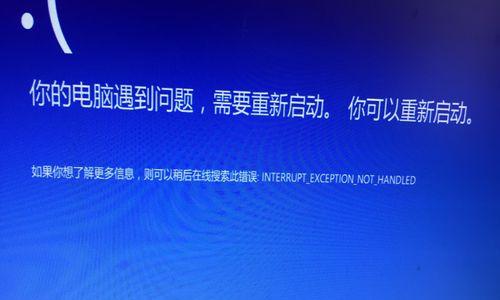 Win10系统频繁蓝屏重启问题解决方案（针对Win10系统频繁蓝屏重启的故障排除与修复方法）