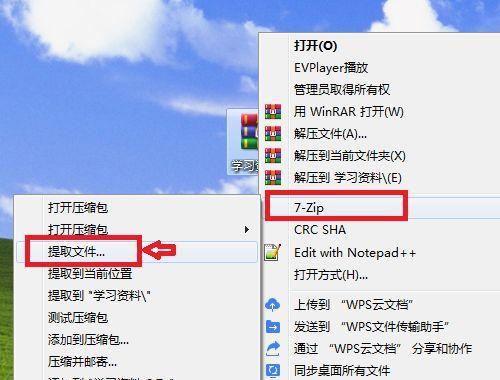 如何在电脑上解压RAR文件至桌面（一步步教你实现文件解压操作）
