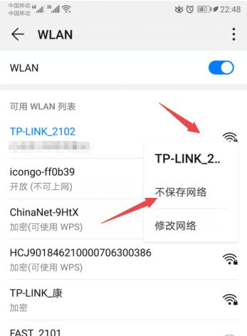 手机连接Wi-Fi却无法上网，问题解决方法大揭秘（Wi-Fi连接异常）