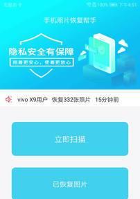 手机照片恢复软件推荐（选择最好的手机照片恢复软件）