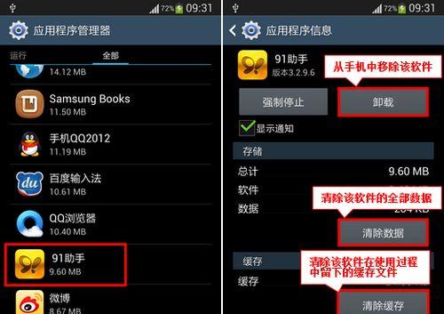 安卓手机软件恢复方法全解析（从删除到恢复）