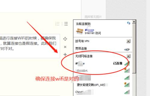 如何连接台式笔记本电脑的Wi-Fi网络（简单教程帮您快速上手）