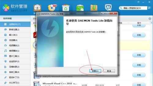 Win7虚拟光驱使用教程（学会使用Win7虚拟光驱）