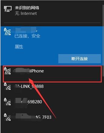 手机连接WiFi无法上网的原因及解决方法（为什么手机显示已连接但无法上网）