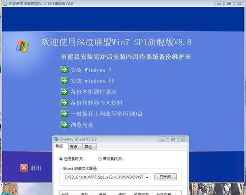 使用PE修复Win7系统文件损坏问题（教你如何使用PE工具修复Win7系统文件损坏）