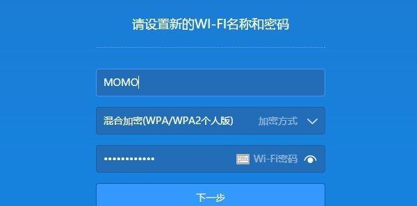 如何在电脑上更改无线路由器的WiFi密码（简单教程）