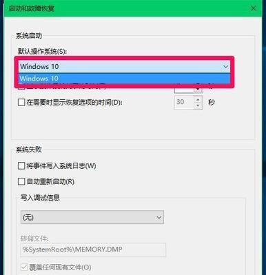 Win10开机启动项管理密码设置教程（在哪里设置密码）