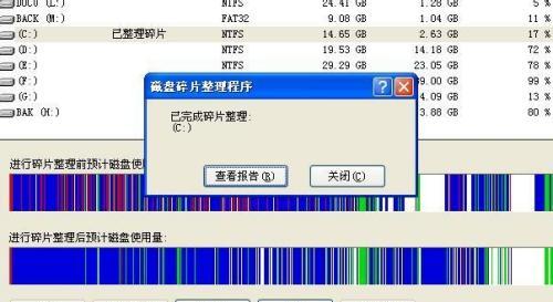 清除电脑C盘垃圾软件记录的有效方法（一键清理软件让电脑加速如飞）