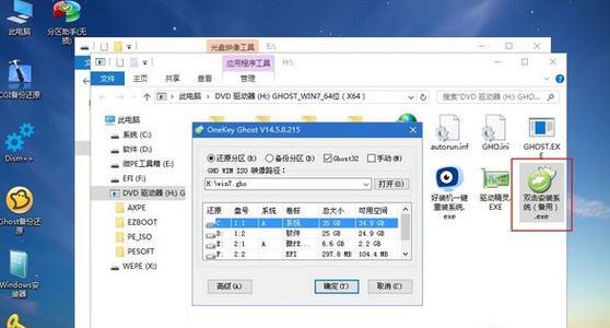 Win7PE启动盘制作教程（教你轻松制作Win7PE启动盘）