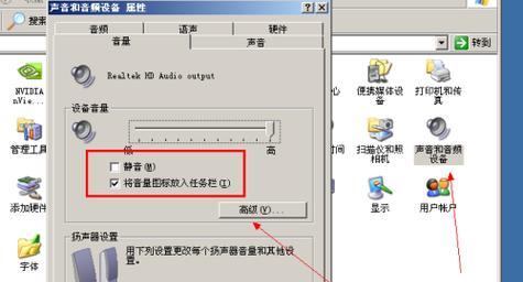 电脑小喇叭图标不见了，如何解决（快速找回丢失的电脑小喇叭图标）