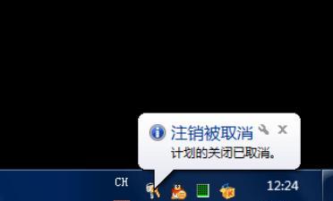 Win7系统如何设置自动关机（简单设置让电脑智能关机）