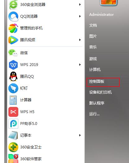 解决笔记本Win7亮度调节不见的问题（Win7亮度调节选项消失）