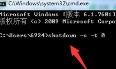 深入探究shutdown关机命令的使用与原理（了解shutdown命令的关键信息和使用技巧）