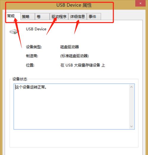 U盘读取故障的修复方法（解决电脑无法识别U盘的常见问题及解决方案）