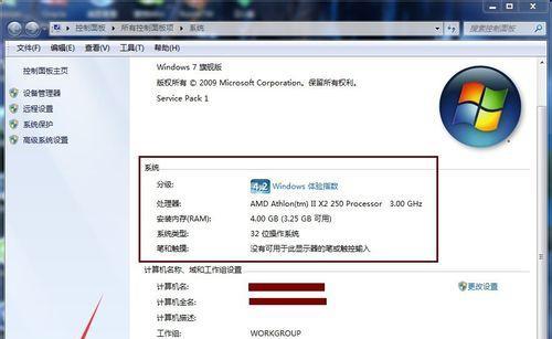 Win7系统配置要求（满足Win7系统配置要求）