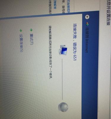 网络连接电脑无法访问internet的原因分析与解决方法（探索网络连接电脑无法访问internet的各种情况及解决方案）