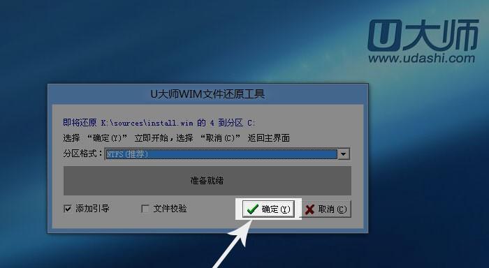 详解Win10系统的U盘装机教程（从零开始）