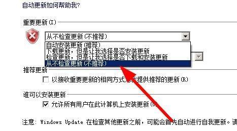 如何关闭Win7自动更新（简单操作让你摆脱Win7自动更新的困扰）