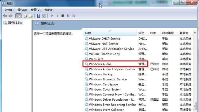 Win7系统一键还原教程（简单快捷）