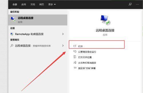 探究远程桌面连接失败的原因（解读远程桌面连接问题）