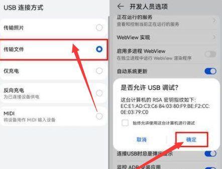 如何使用华为手机与电脑连接并传输照片（华为手机连接电脑传输照片）