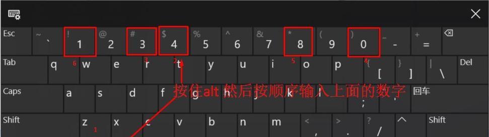 Win10系统软键盘的打开方法（简单快捷的操作让您随时享受软键盘的便利）