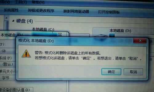 遗憾的选择（教你恢复数据和重建D盘的有效方法）