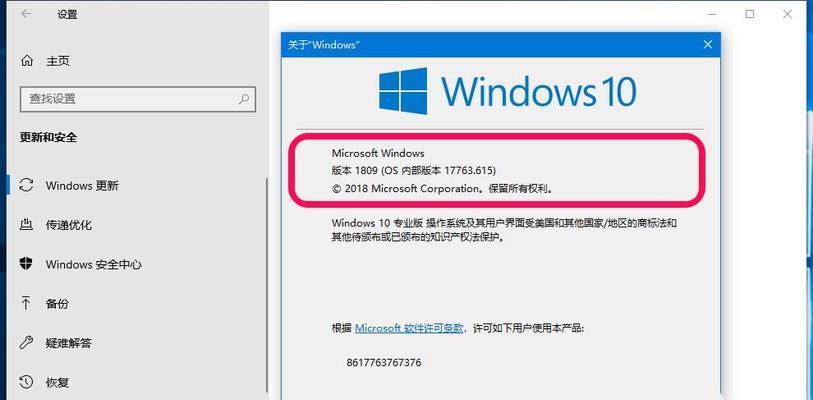 Windows10系统如何升级到最新版本号（简单操作教程及注意事项）