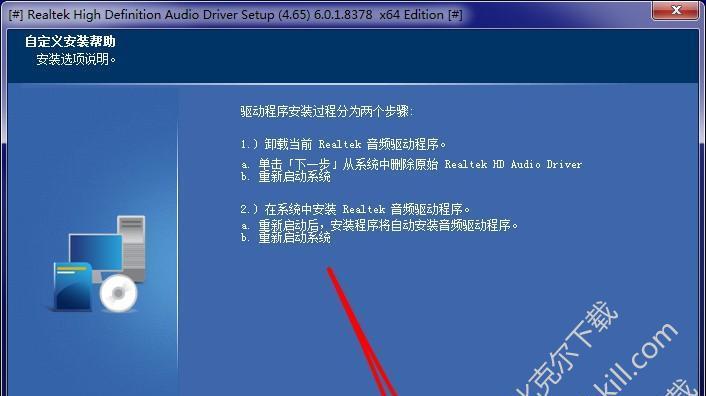 如何恢复声卡驱动软件（简单操作教你快速解决声卡驱动问题）