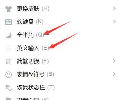 如何设置搜狗输入法快捷键为主题（简单操作让你快速切换输入法主题）