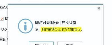 制作U盘启动盘的详细步骤（教你轻松制作U盘启动盘）