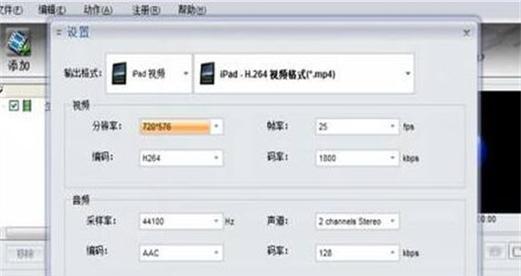 免费电脑软件助你无缝转换MP4格式（强大免费的MP4格式转换工具）