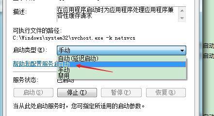 Win7系统如何强行删除开机密码（实用方法分享）