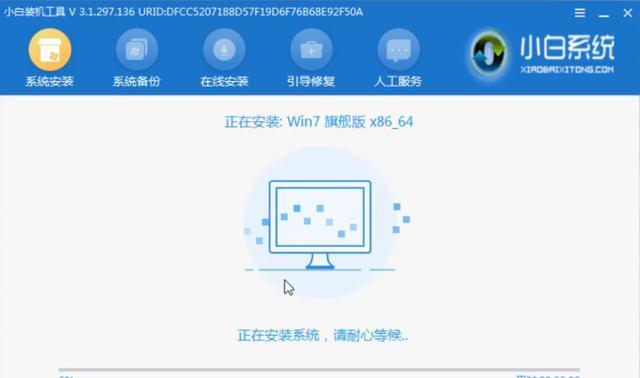 使用U盘装系统win7的完全指南（简单易行的步骤）