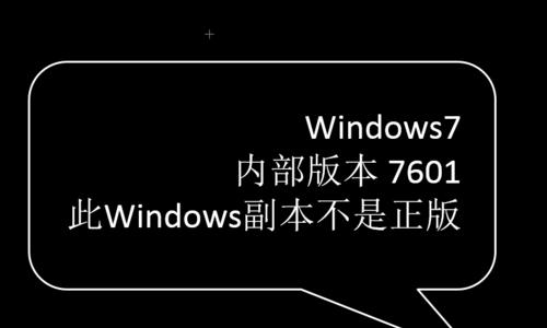 适合低配置电脑使用的Win7版本选择（为低配电脑提供流畅体验的Win7版本推荐）