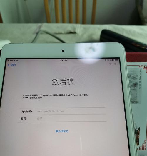 iPad密码忘记了怎么办（忘记iPad密码？不要惊慌）