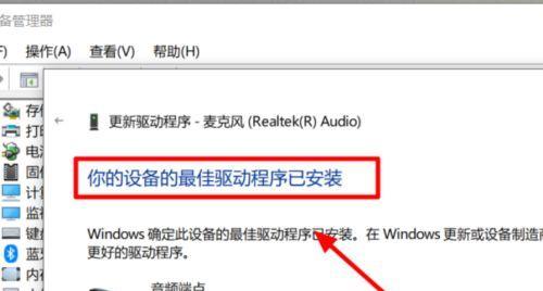 Win11声卡驱动更新方法详解（轻松解决Win11声卡问题）