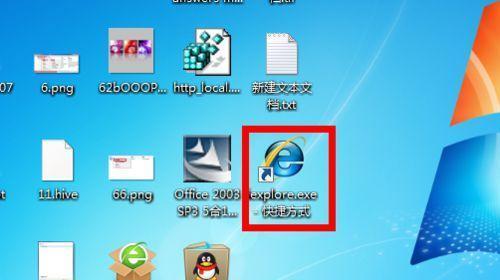 如何解决桌面上的IE图标无法删除问题（解决方法和操作步骤）