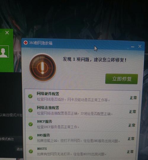 解决台式电脑无法连接WiFi的问题（原因分析与解决方法）