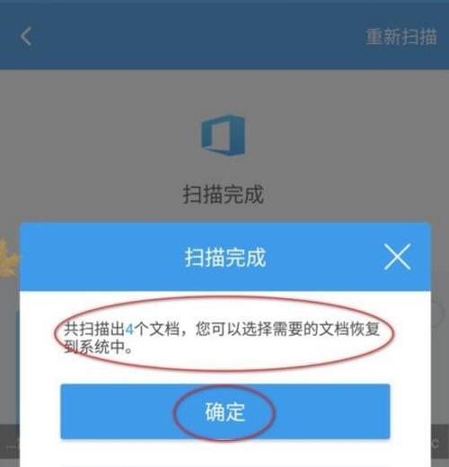 如何恢复文件夹删除的文件内容（简单方法教你找回已删除的文件）