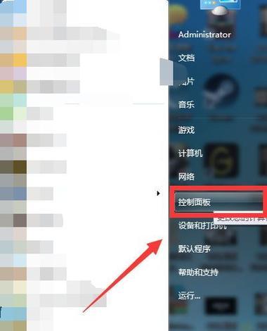 Win7如何设置跳过密码登录（简化登录步骤）