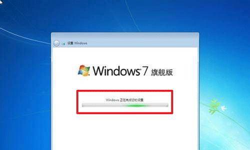 一步步教你如何在新电脑上安装Windows7系统（轻松快速安装）