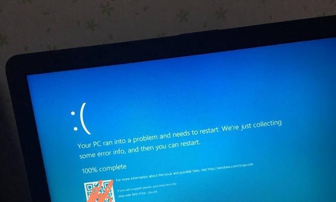 笔记本蓝屏修复技巧（解决笔记本蓝屏的实用方法及注意事项）