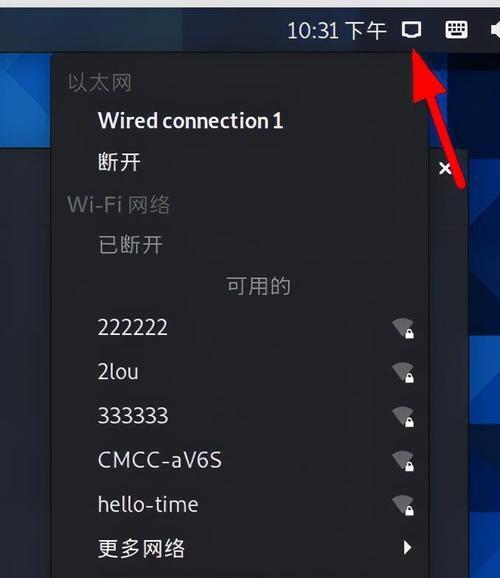 最新加密的WiFi蹭网教程（轻松畅享免费上网）