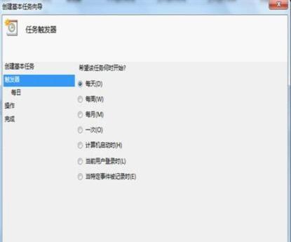 Win7设置每天自动开机时间任务的方法（详细教程及）