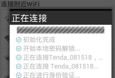 万能钥匙一键破解WiFi密码教程（实用技巧与注意事项）