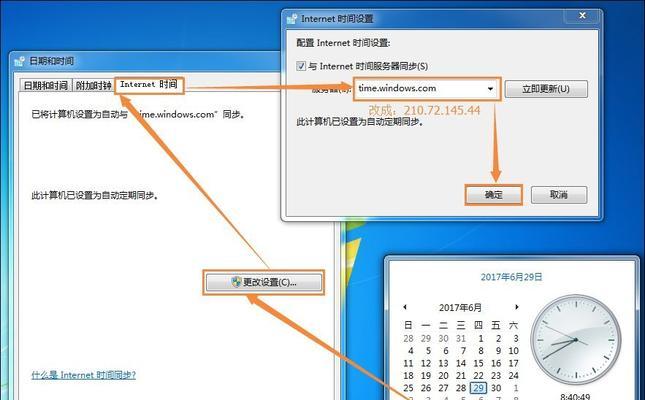 如何通过电脑自动校准时间（简便快捷的时间校准方法及设置技巧）