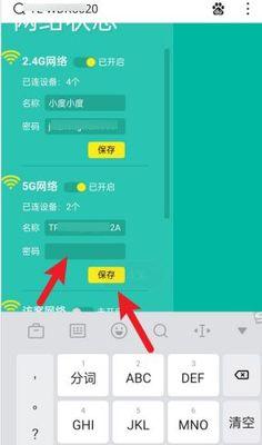 如何修改自家的WiFi密码（图解教程）